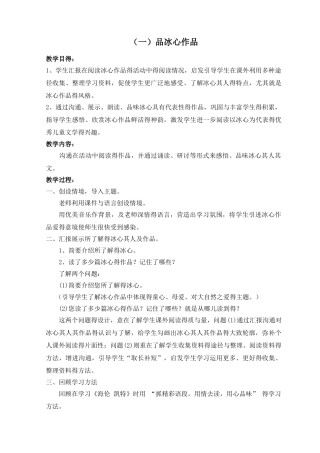 三年级阅读教案