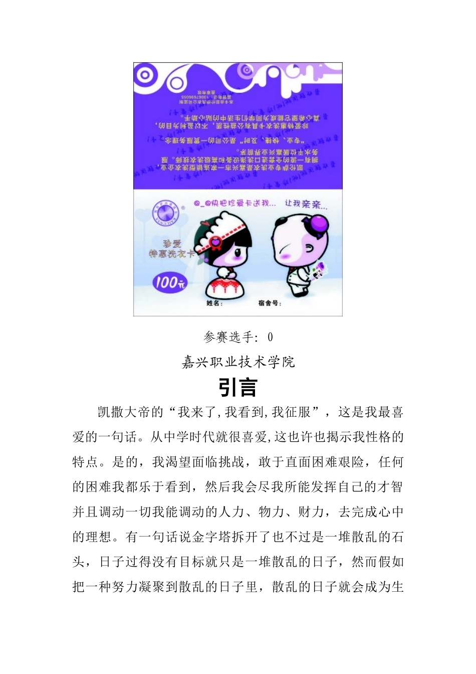 三心干洗创业策划书学位论文_第2页