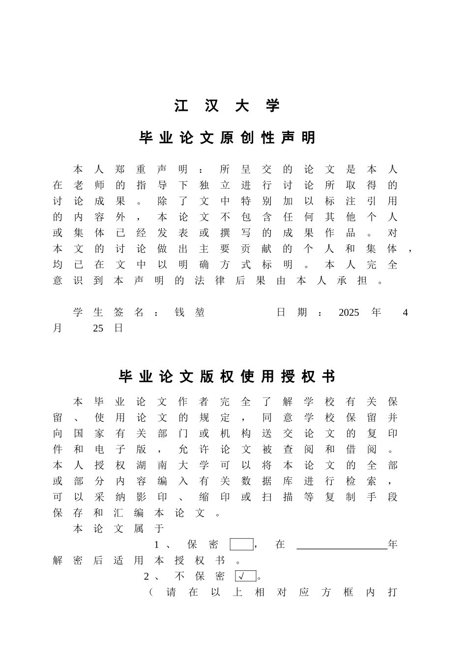 三极管的特性及其应用学士学位论文_第2页