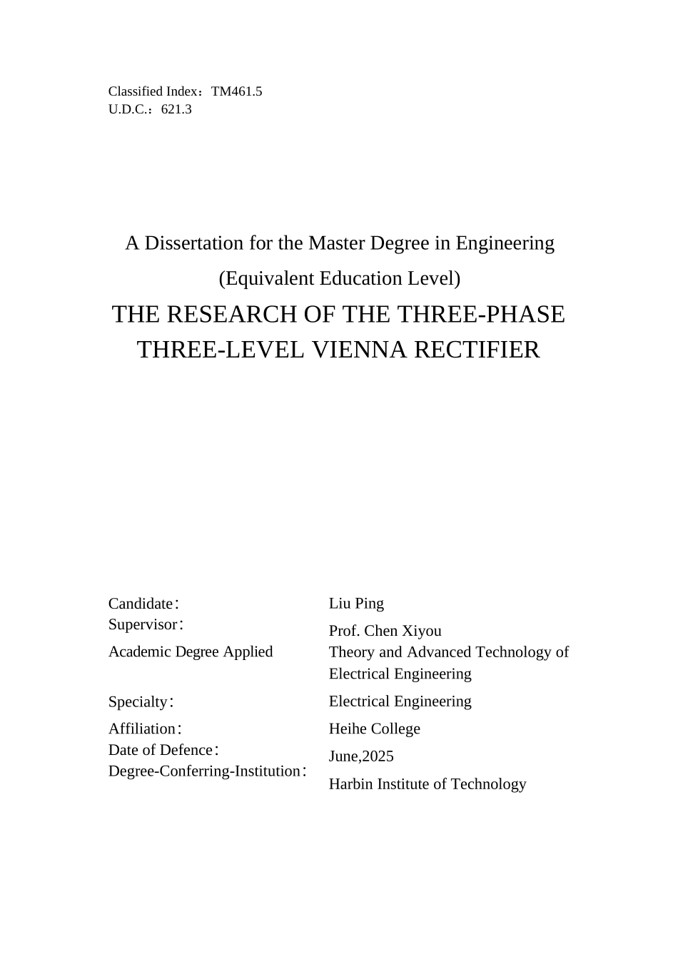 三相三电平vienna整流器的研究本科学位论文_第3页