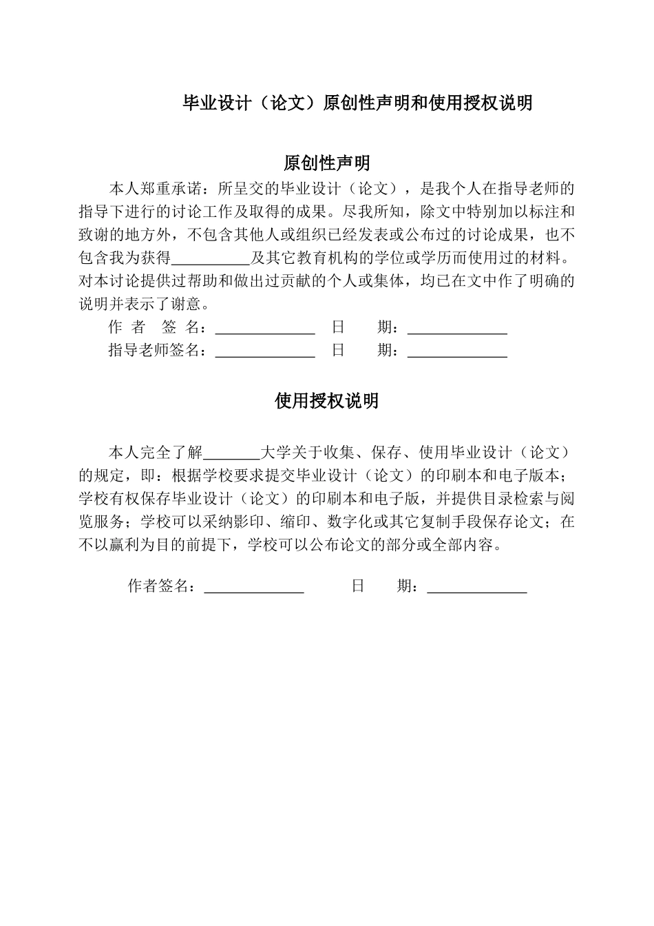 三相电压型pwm整流器的研究本科学位论文_第3页