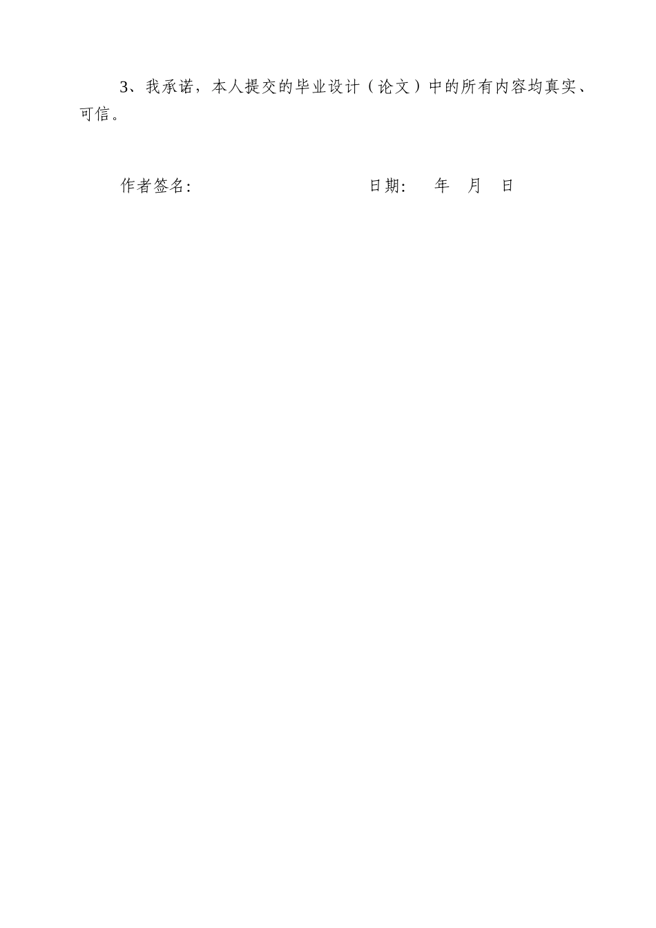 三相电压型pwm整流器的设计-本科学位论文_第2页