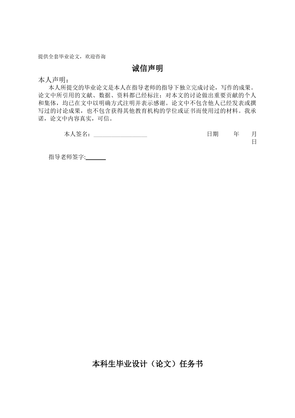 三维配准中fpfh特征提取算法研究学士学位论文_第1页