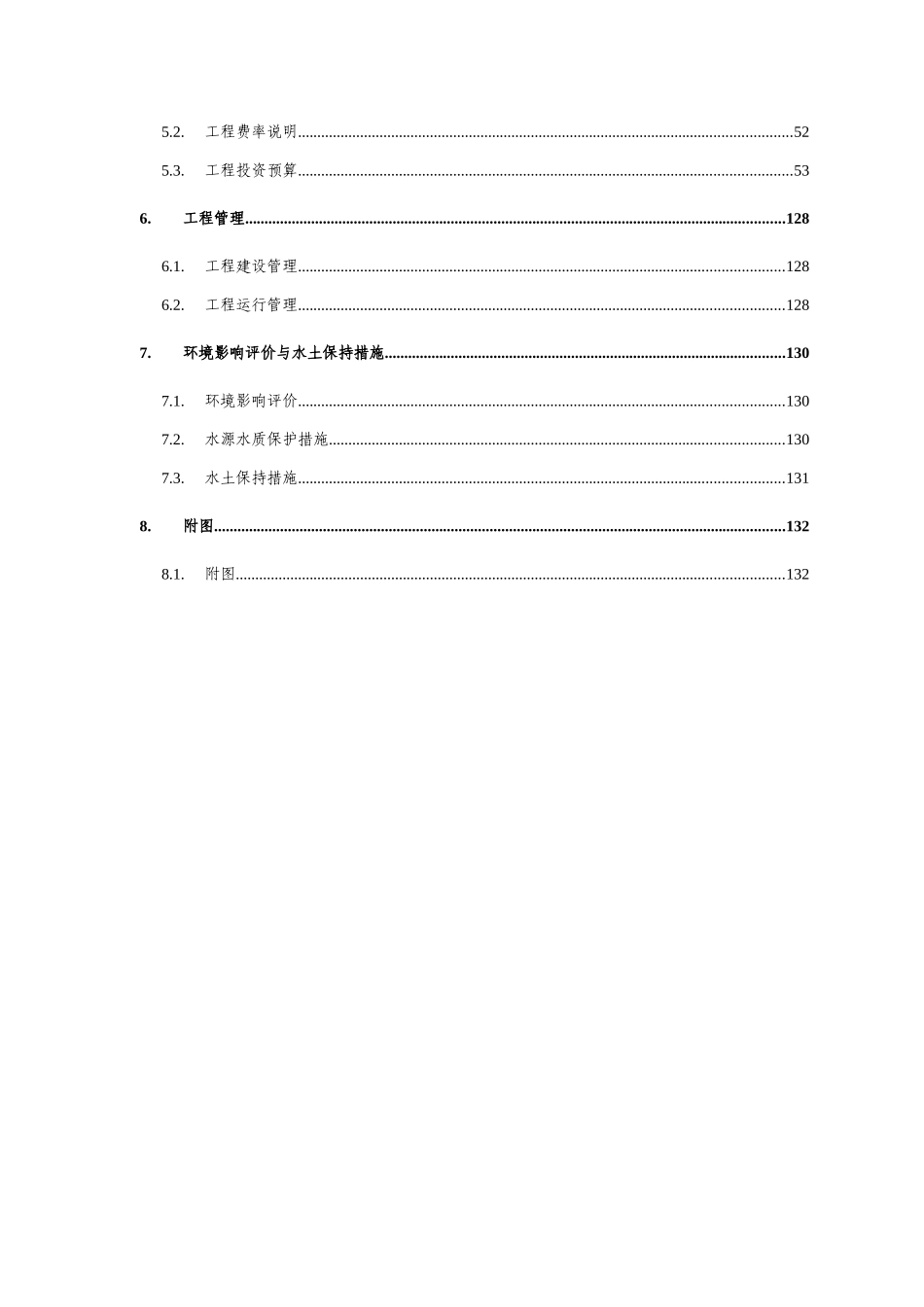 三门县饮用水工程设计方案说明学位论文_第3页