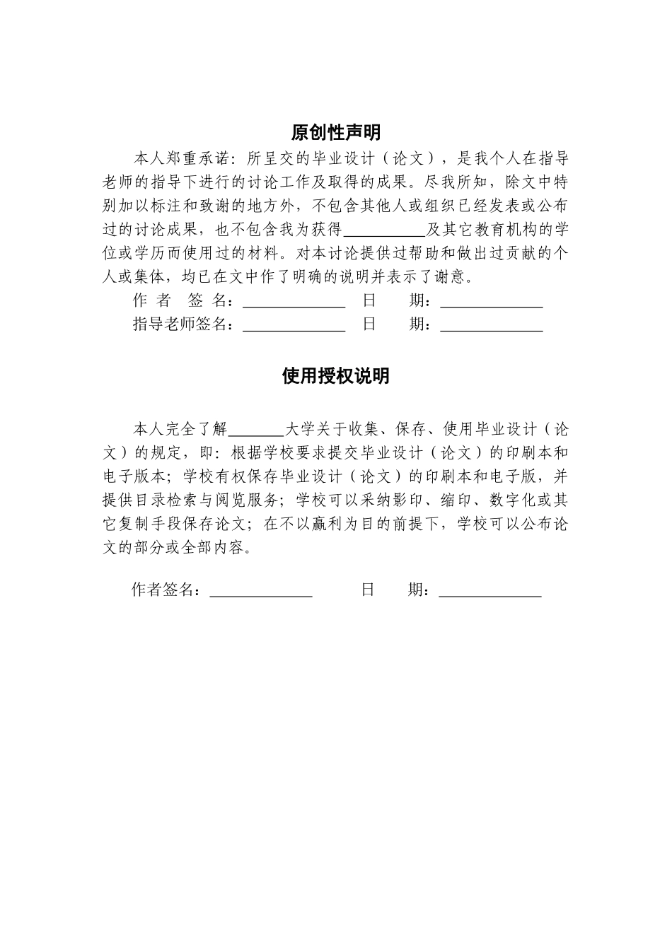 上下料机械手设计毕业设计_第3页
