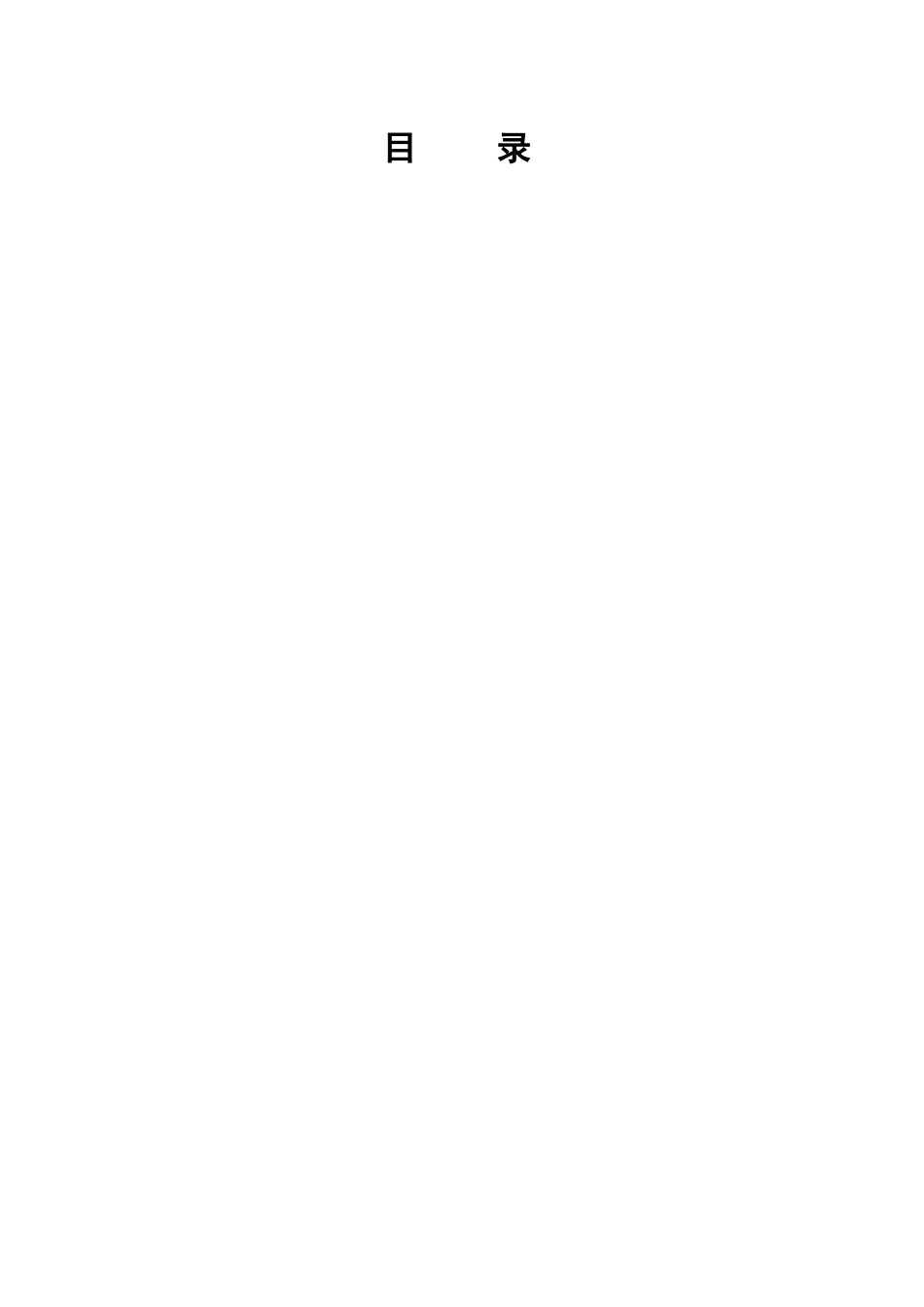 三门峡市陕县500亩绿色苹果种植基地新建项目可研报告_第1页