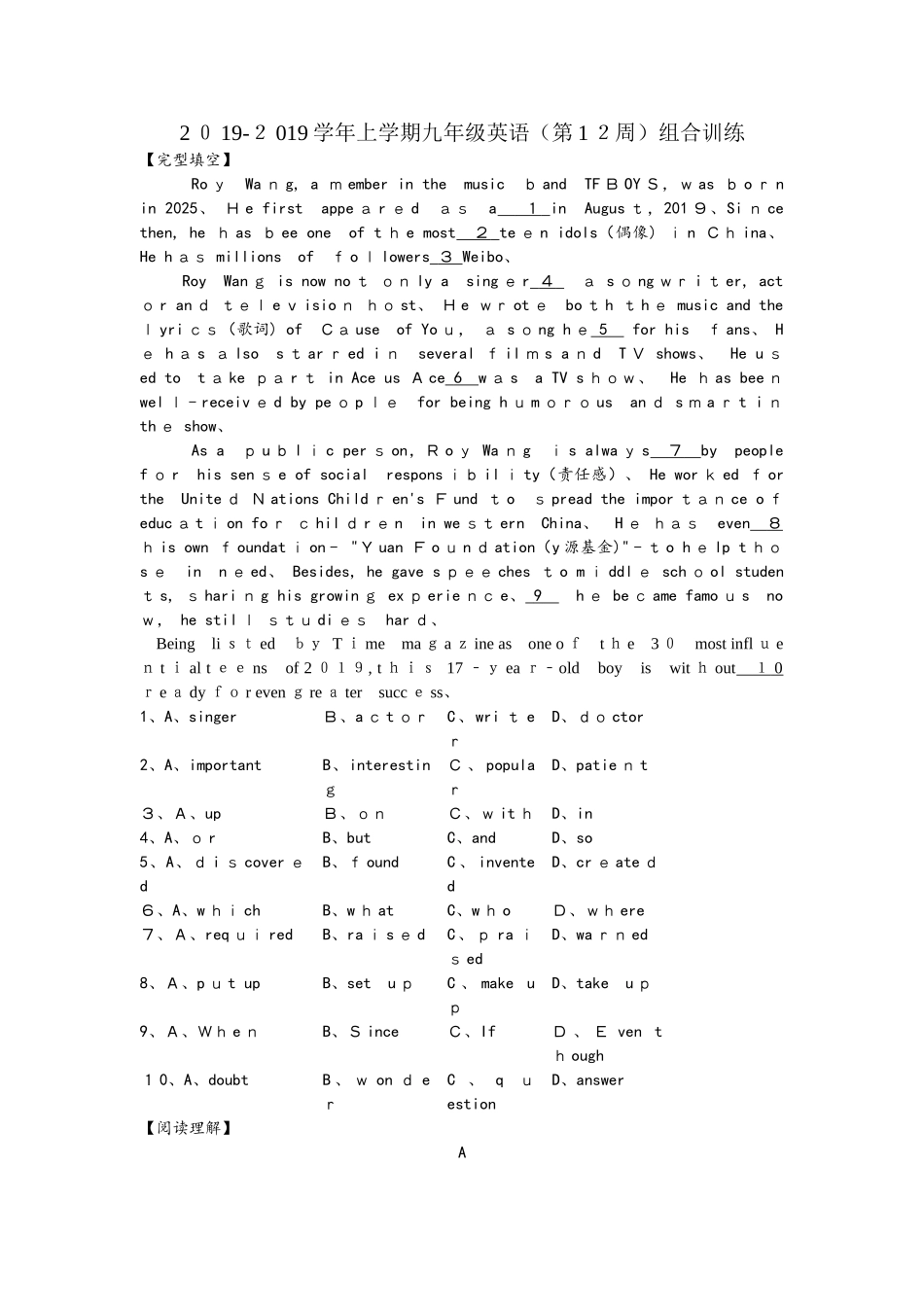 上学期九年级英语（第12周）组合训练_第1页