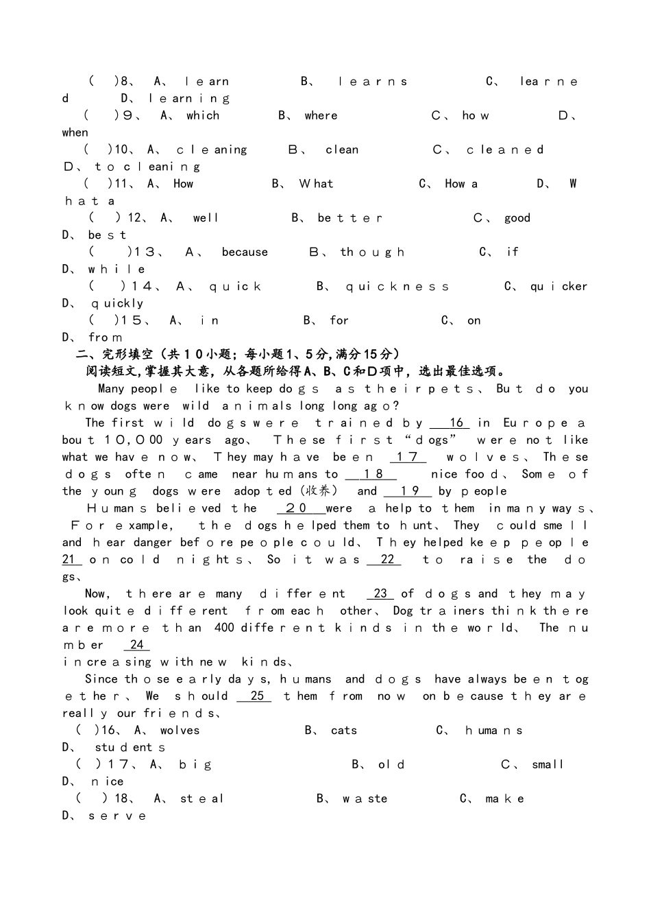 上学期广东番禺区六校教育教学联合体九年级英语中段测试题问卷_第2页