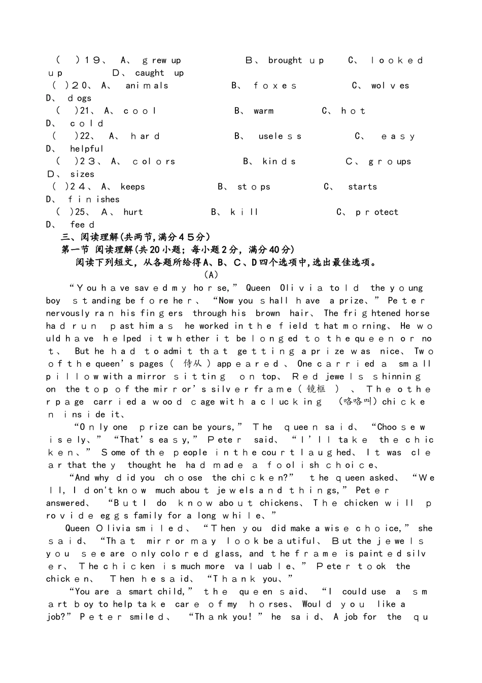 上学期广东番禺区六校教育教学联合体九年级英语中段测试题问卷_第3页
