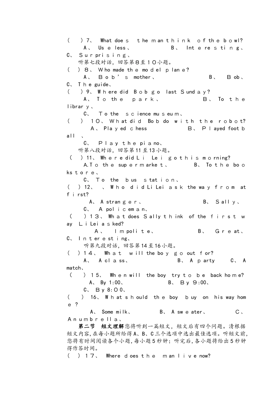 上学期湖南省桂阳县东风中学九年级期中考试英语试卷_第2页