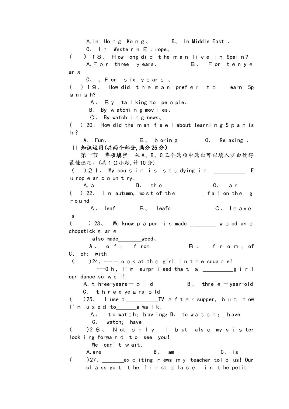 上学期湖南省桂阳县东风中学九年级期中考试英语试卷_第3页