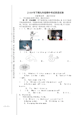 上学期湖南省桂阳县东风中学九年级期中考试英语试卷