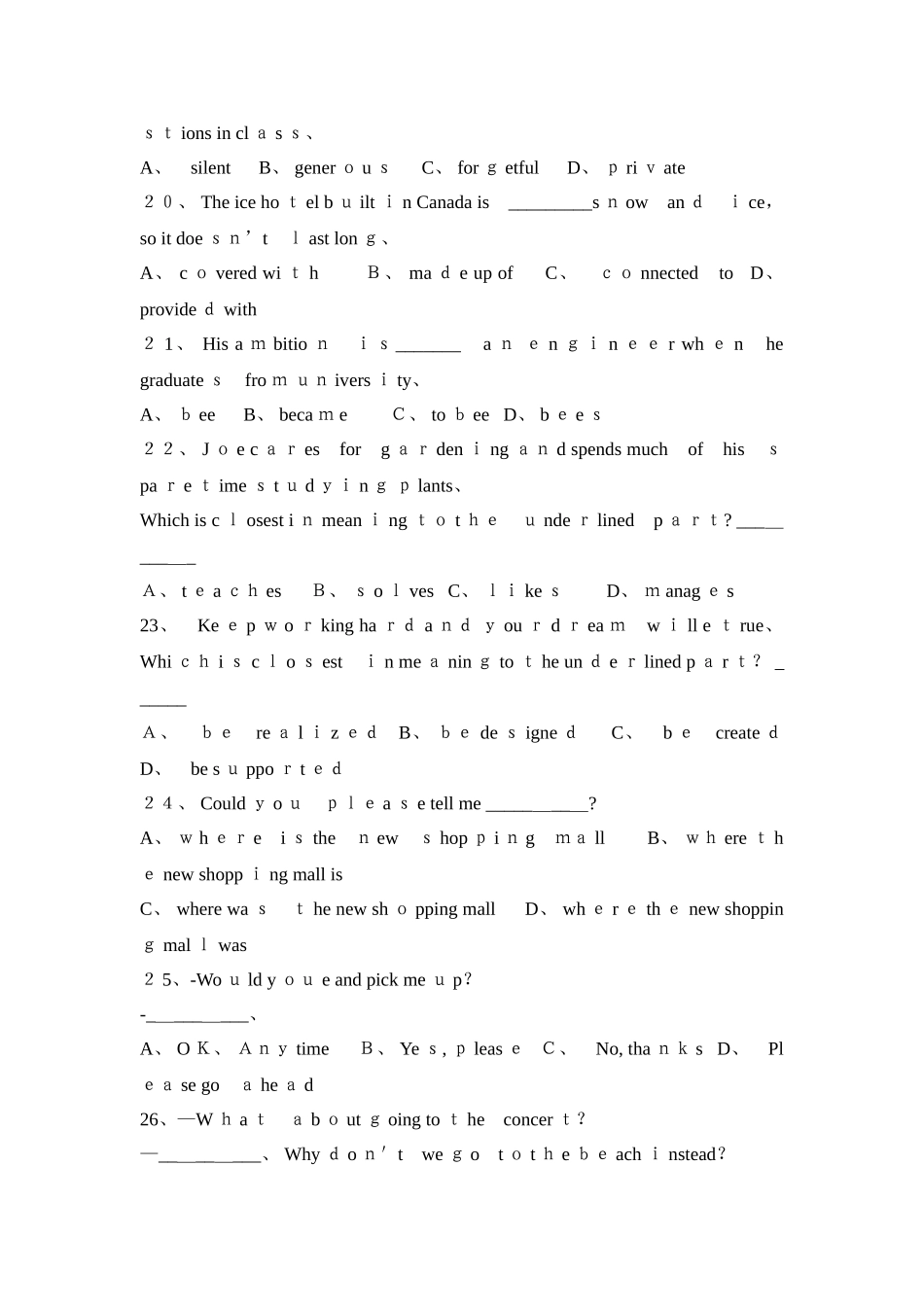 上海中考英语模拟题_第3页