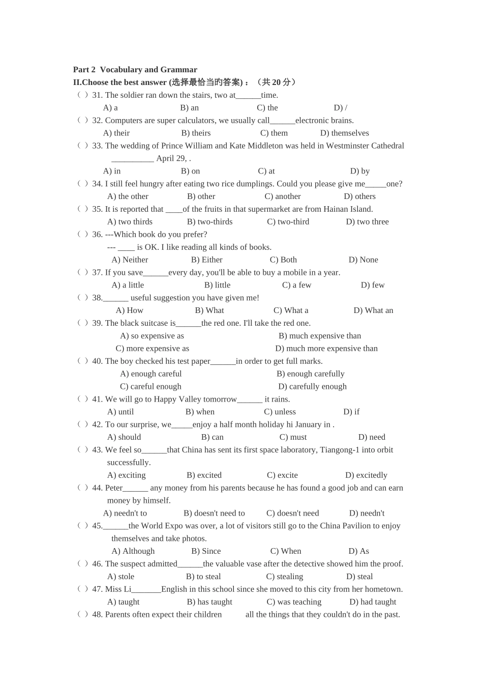 上海中考英语一模试题及答案浦东新区含听力_第2页
