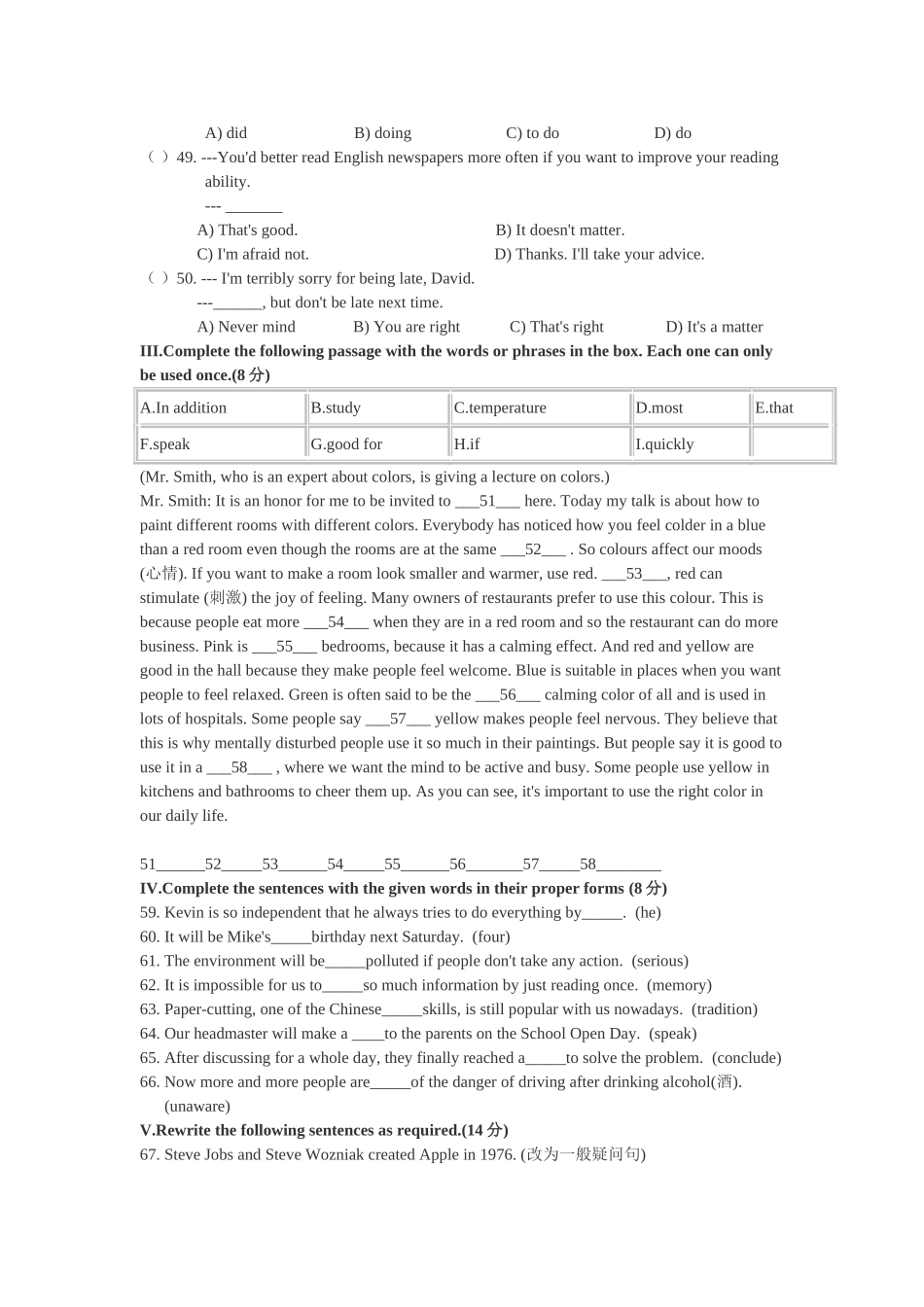 上海中考英语一模试题及答案浦东新区含听力_第3页