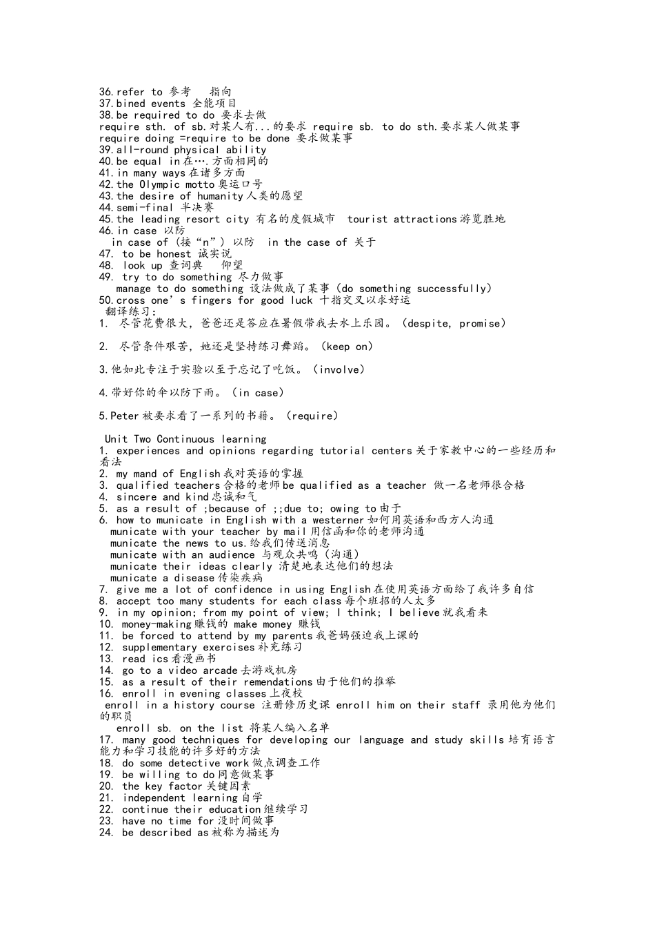 上海教材牛津版高二年级英语词汇考点以及翻译练习_第2页