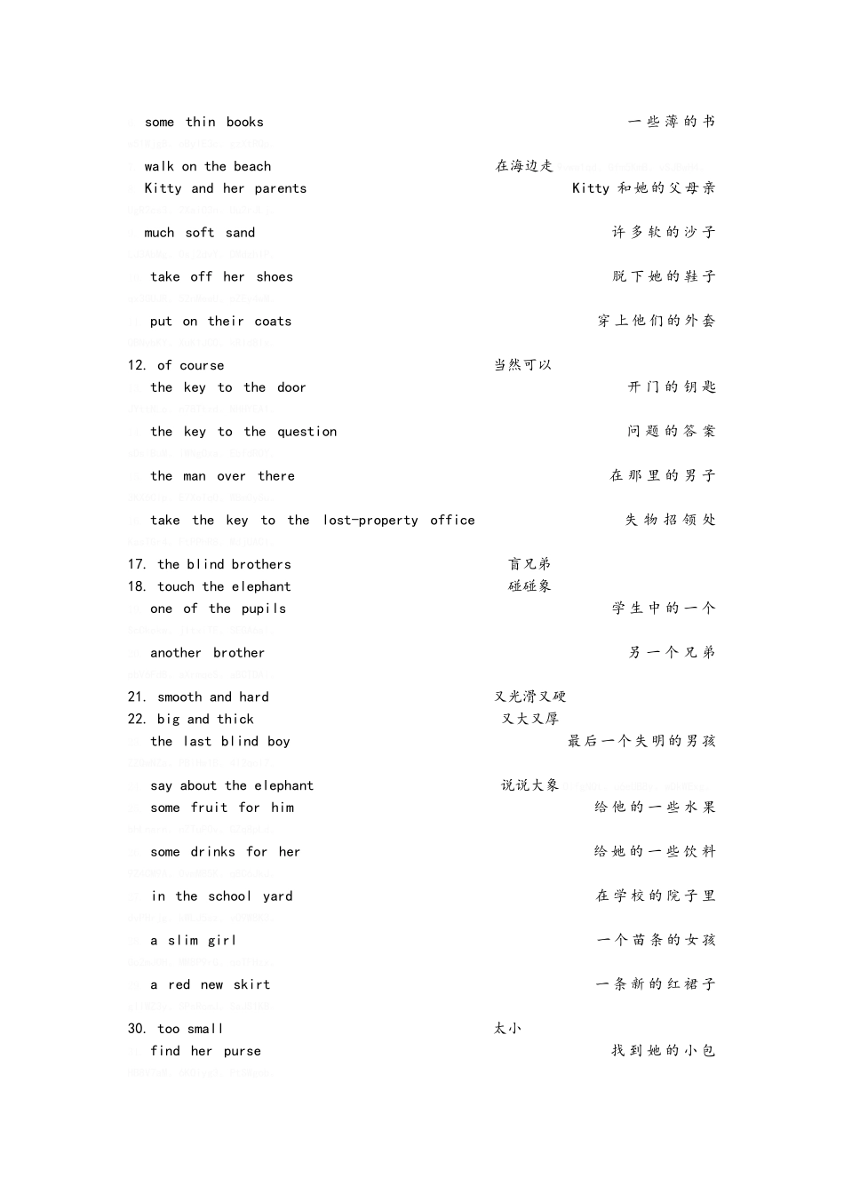 上海新世纪英语4B知识点整理_第3页