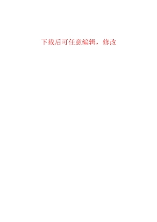 上海梦之恋餐饮店商业计划书