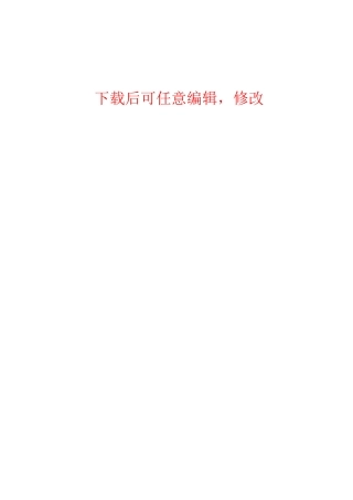 上海泰和家具货运代理有限责任公司商业计划书