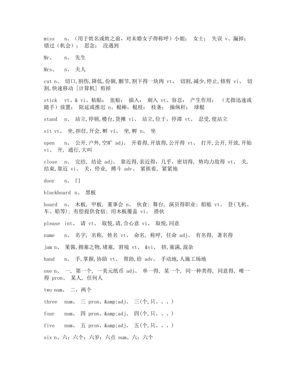 上海版小学英语牛津词汇表_第1页