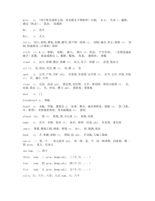 上海版小学英语牛津词汇表