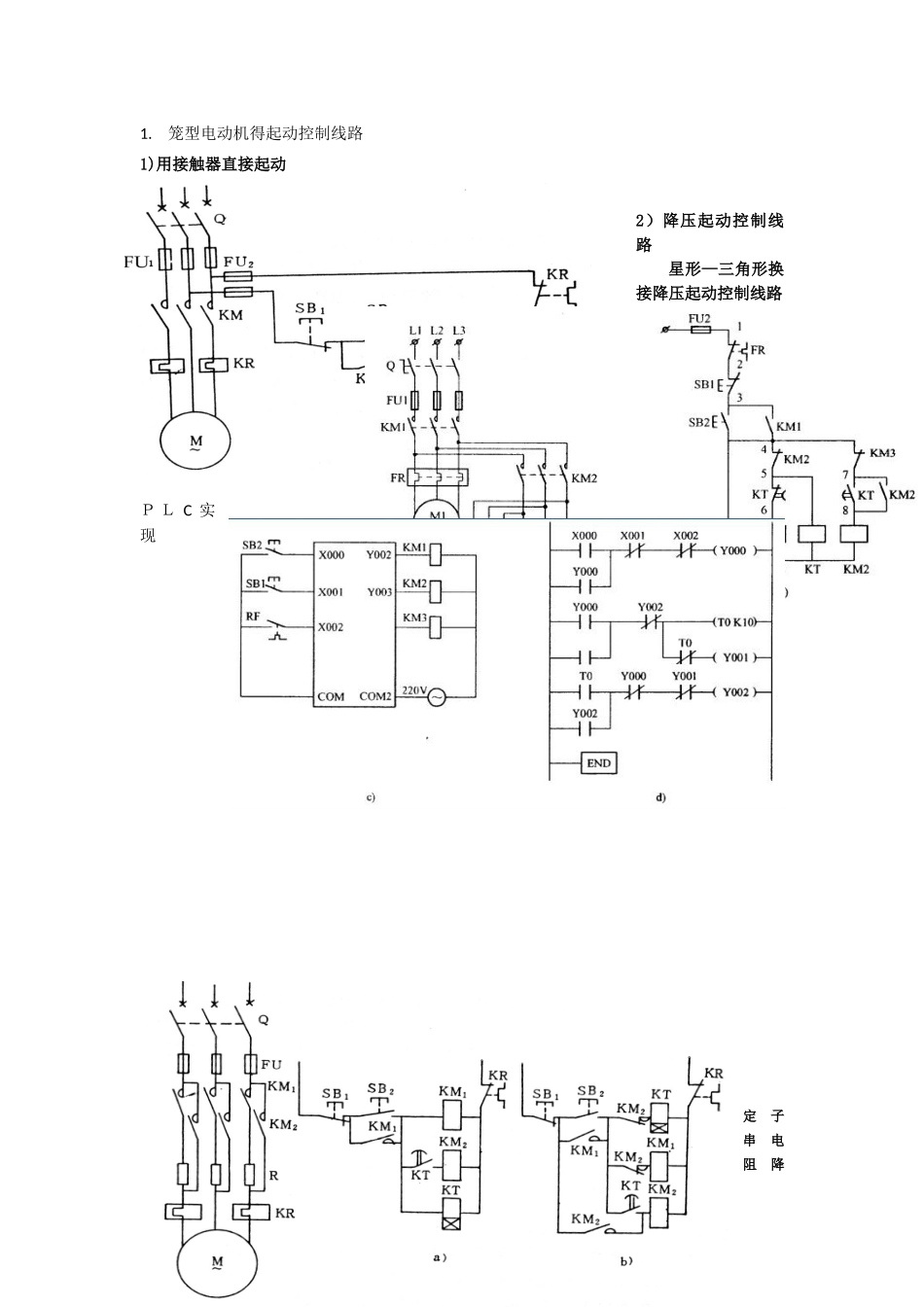 上海海事大学可编程控制器考试试题示例_第1页