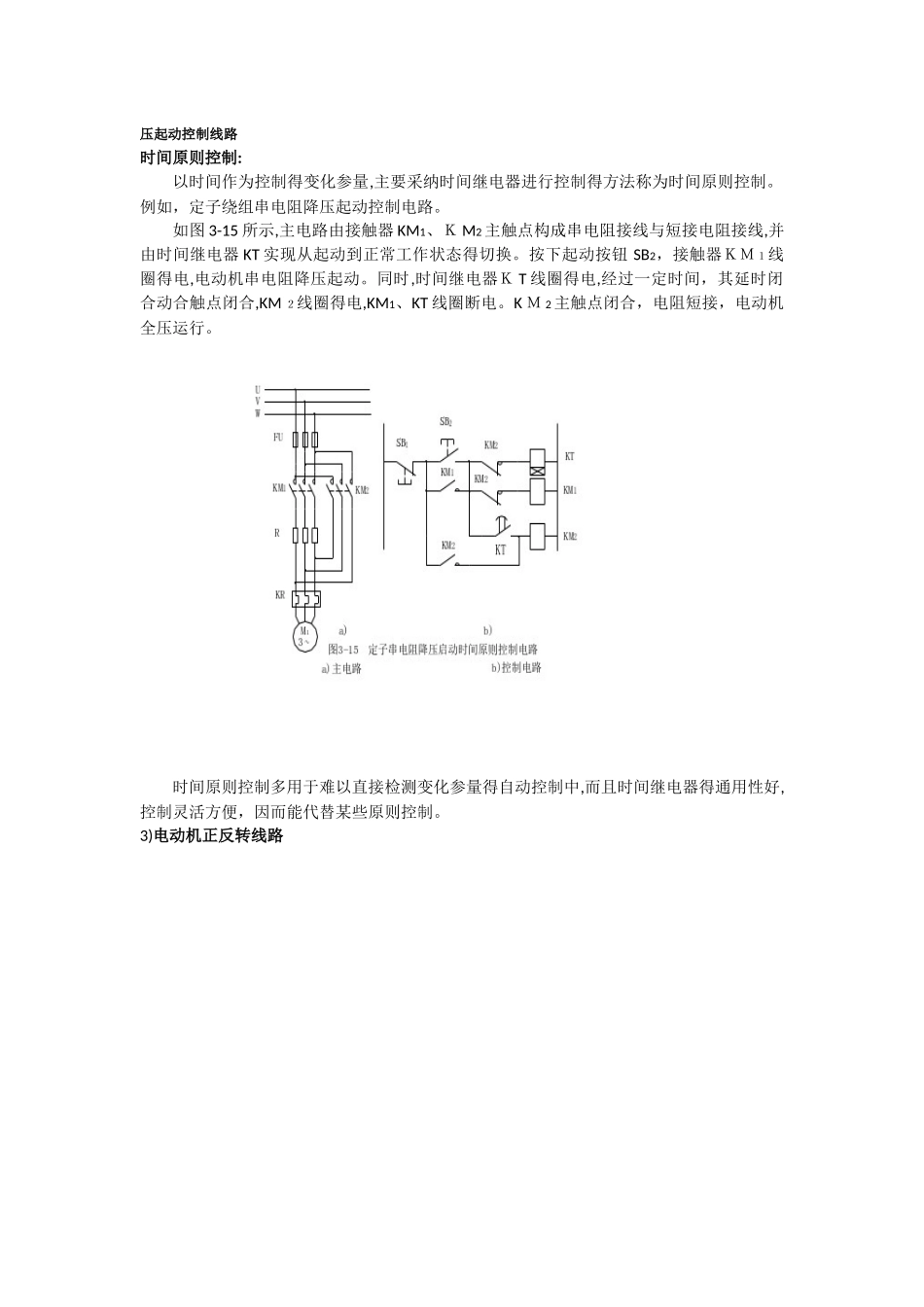 上海海事大学可编程控制器考试试题示例_第2页
