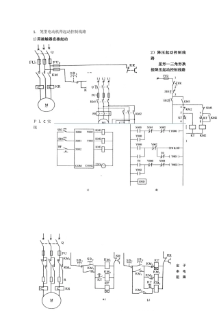 上海海事大学可编程控制器考试试题示例