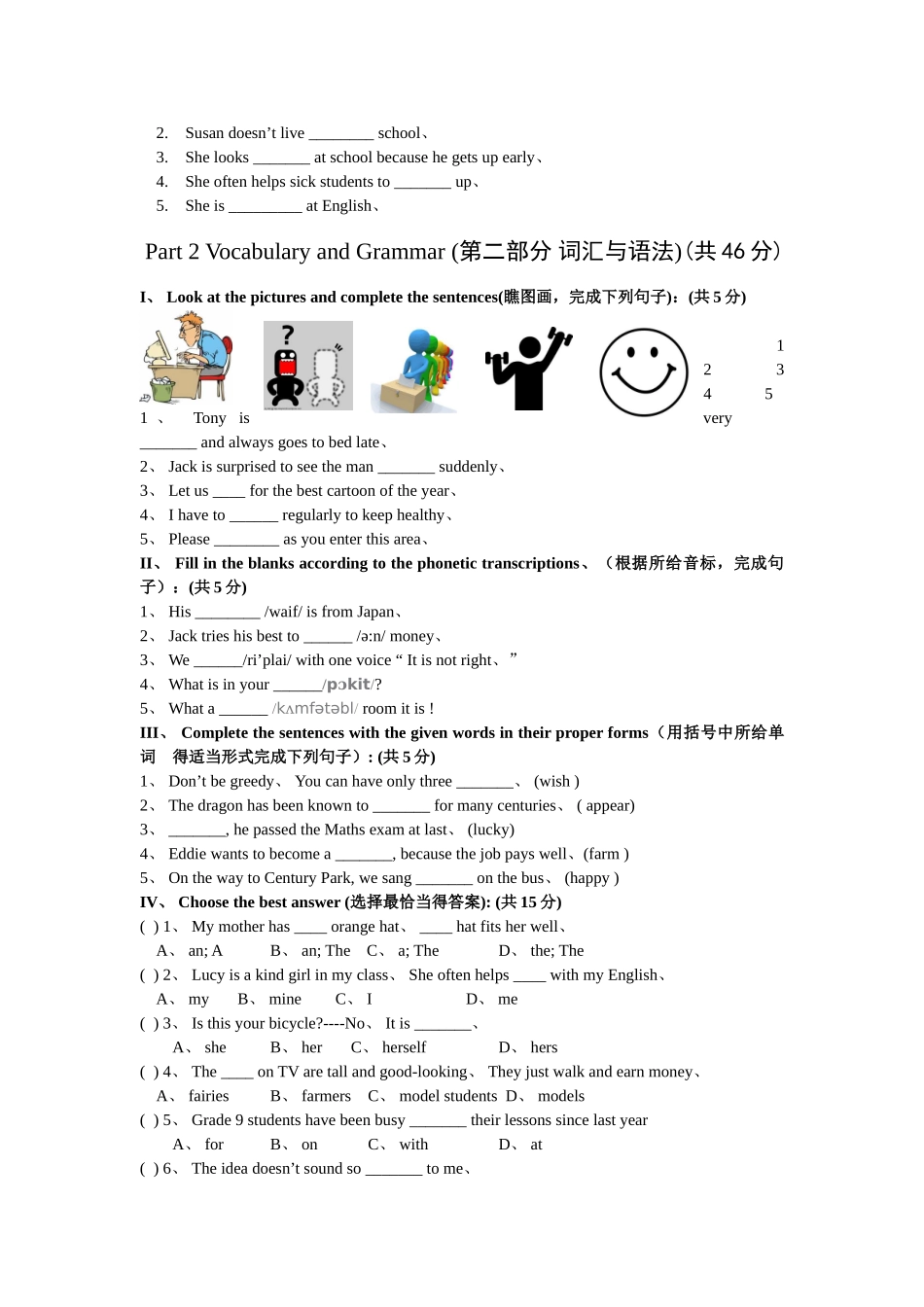 上海牛津英语7BU5综合练习_第2页
