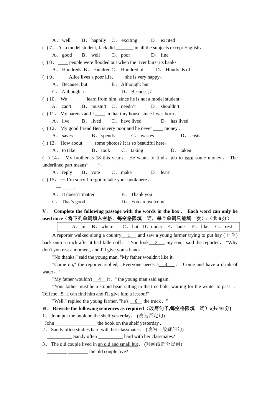 上海牛津英语7BU5综合练习_第3页