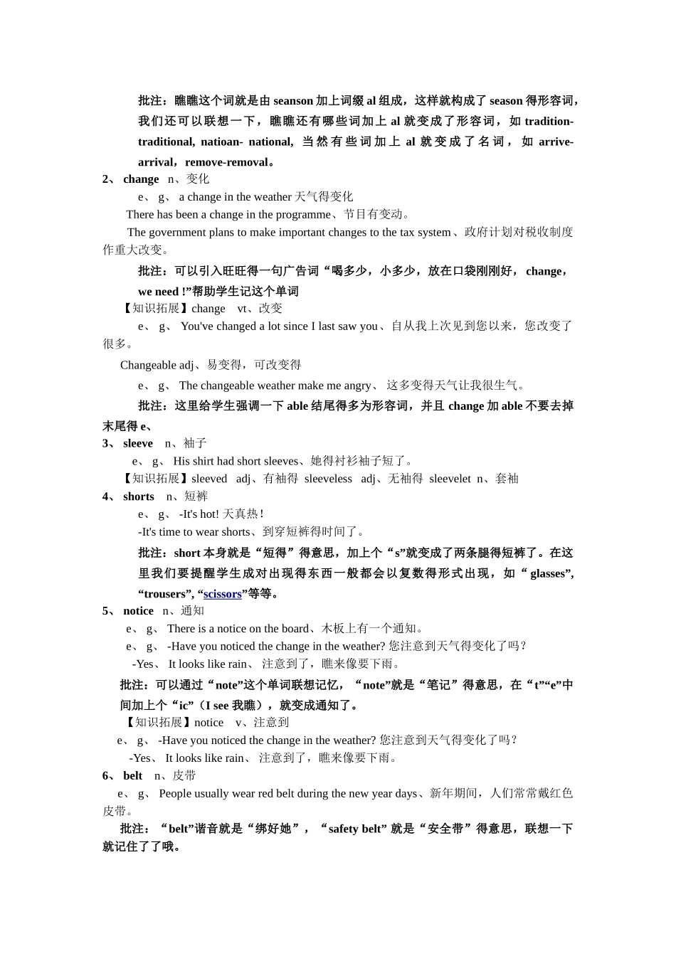 上海牛津第5讲：6BU6复习_第2页