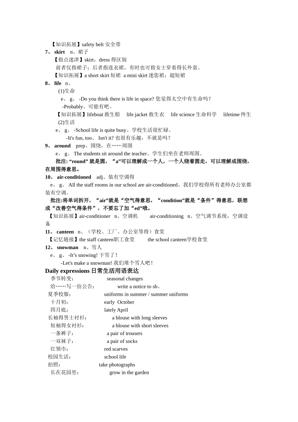 上海牛津第5讲：6BU6复习_第3页