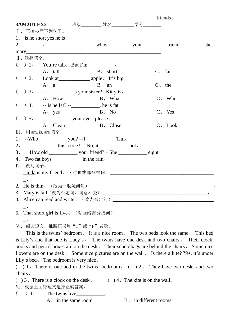 上海牛津英语三年级3AM2U1作业_第2页