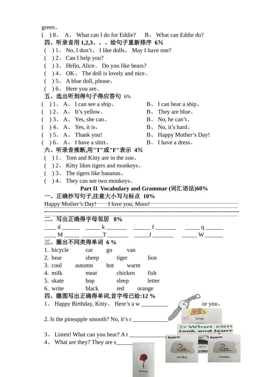 上海牛津版二年级英语2B期末试卷及答案_第2页