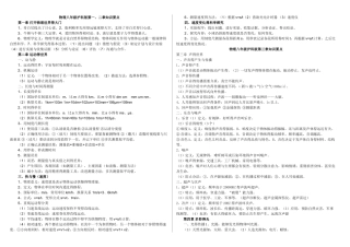 上海科技出版社八、九年级物理全册知识点