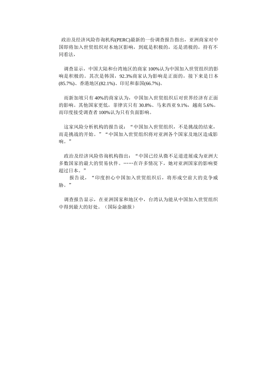 上海鑫联广场项目可行性计划书_第1页