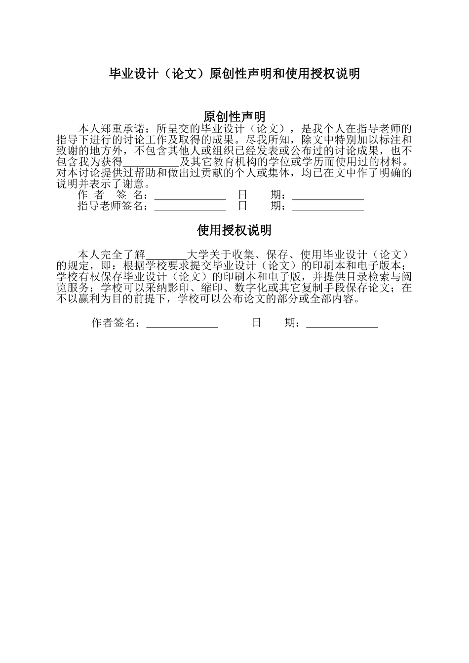 上玻璃装置系统设计及仿真学士学位论文_第2页