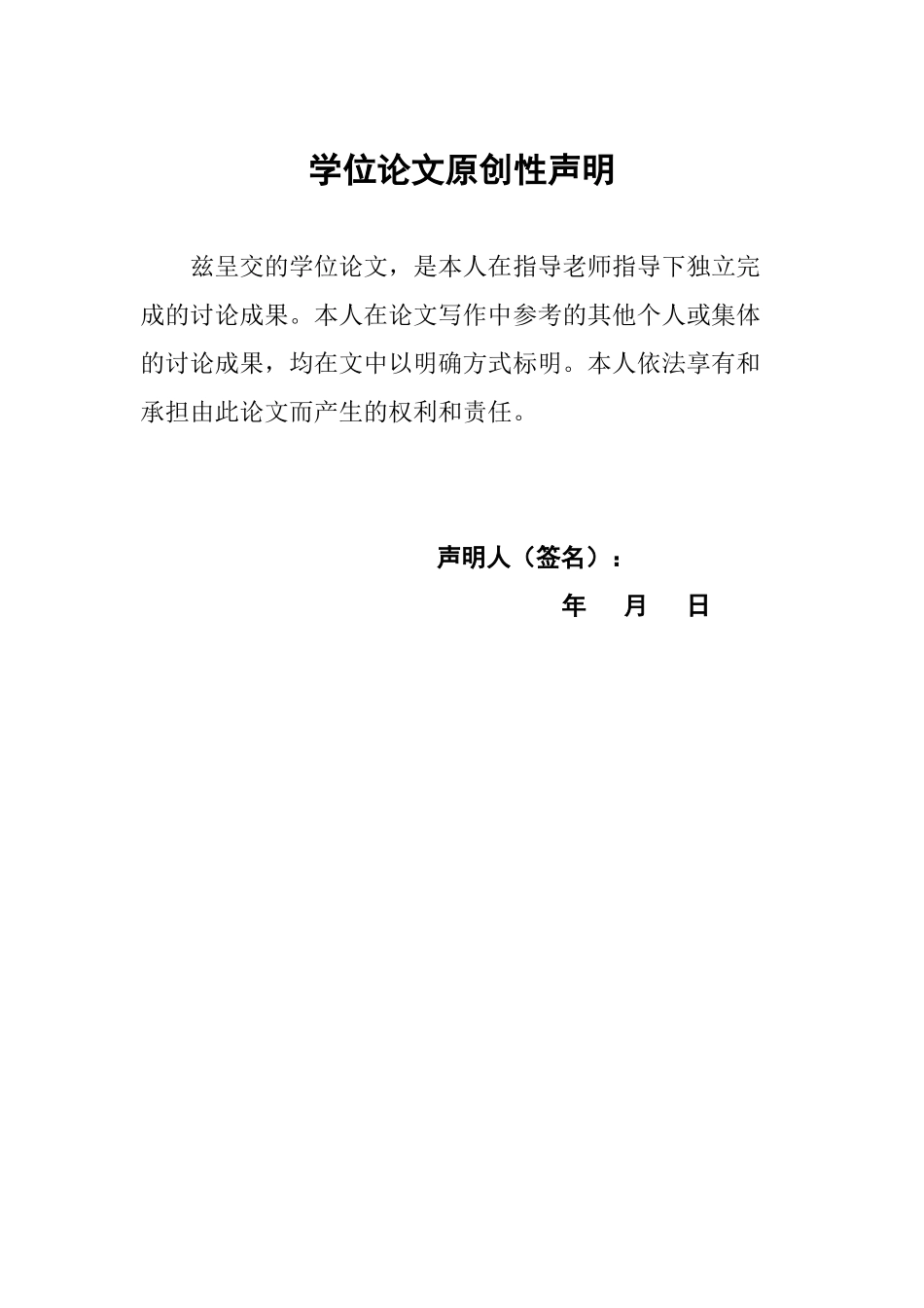 不同蔬菜多糖提取条件的优化本科学位论文_第2页