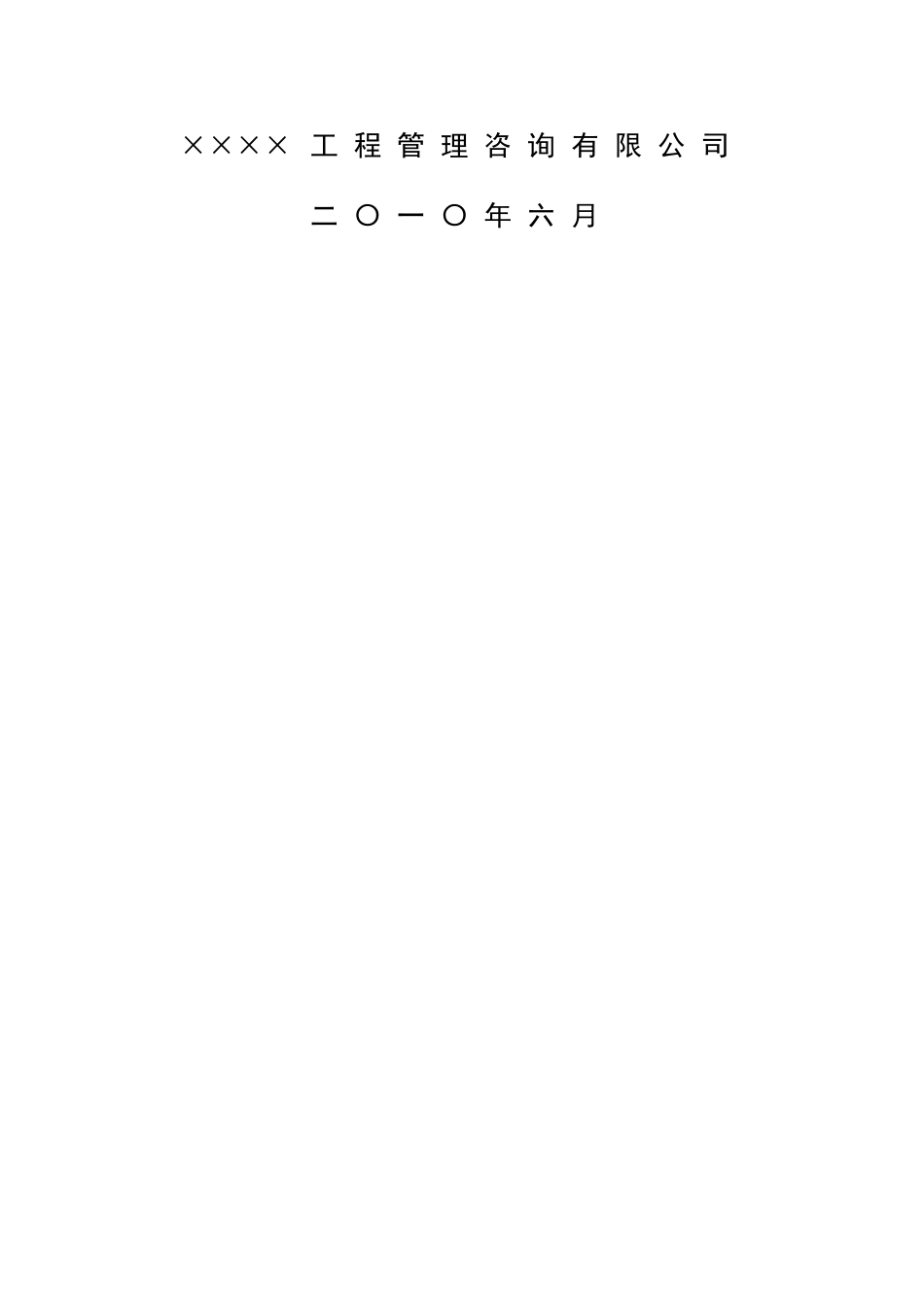 不锈钢厨具制品可行性研究报告_第3页
