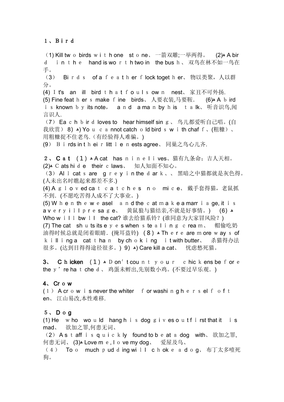 与动物有关的英语谚语_第1页