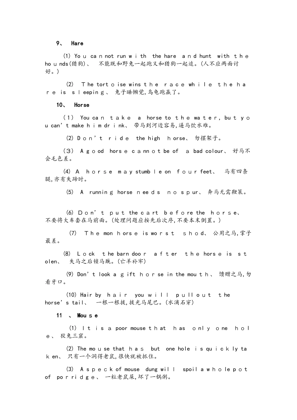 与动物有关的英语谚语_第3页