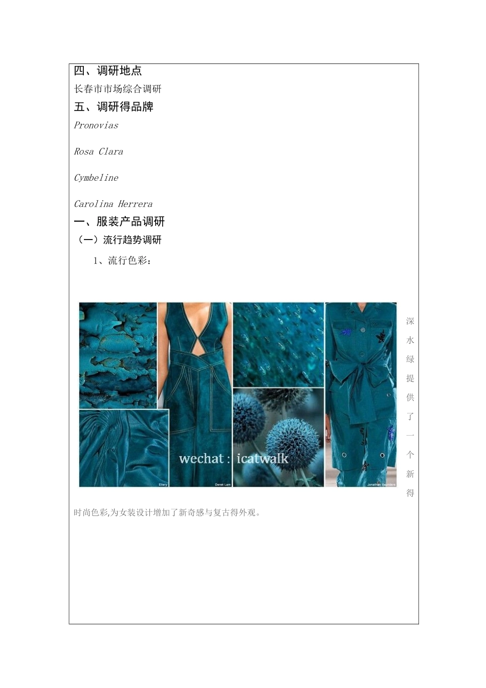 专业综合实践_第3页