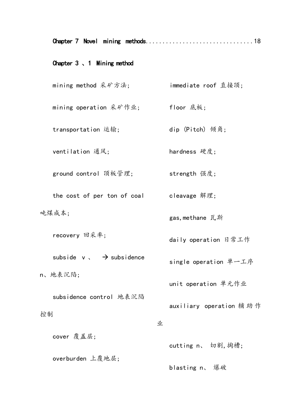 专业采矿词汇_第2页
