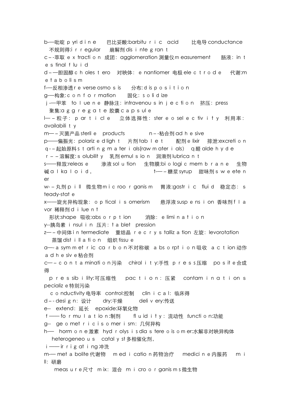 专业英语部分习题答案参考_第1页