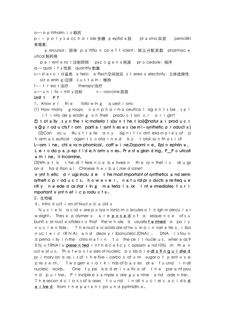 专业英语部分习题答案参考_第2页