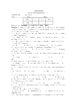 专升本入学考试英语试卷