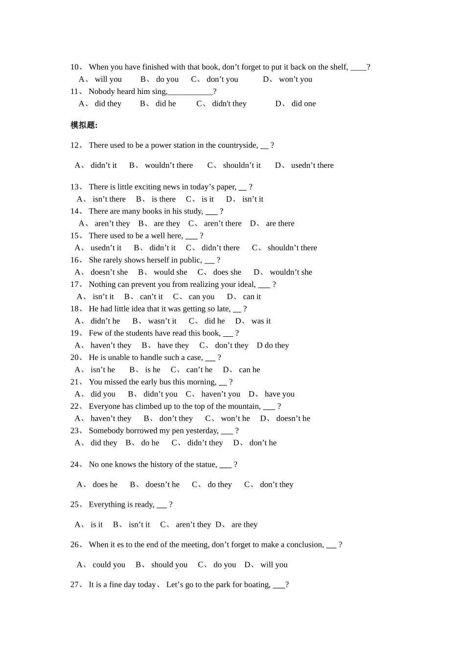专四语法第14节-反意疑问句_第3页