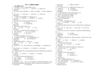 专科《人力资源开发与管理》_试卷_答案