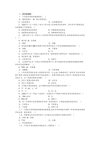 专题5学业达标实战演练