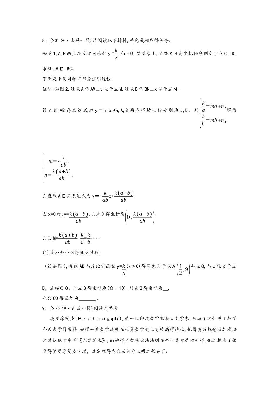 专题五　阅读与思考（可编辑word）_第3页